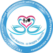 Лого КЦСОН